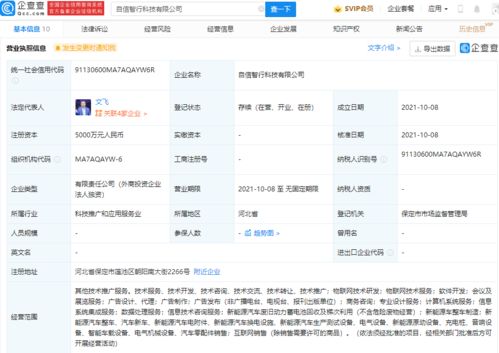 長城汽車成立智行科技公司，強化物聯網與信息系統集成布局